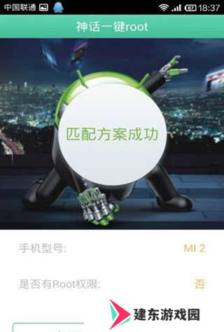 葫芦侠怎么获得root权限教程