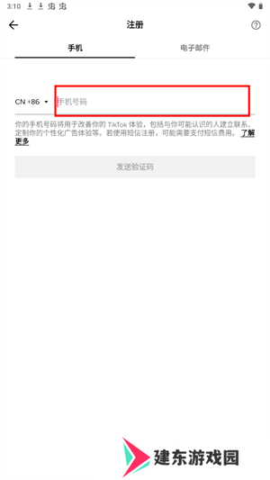tiktok官方版app如何注册
