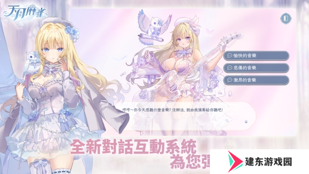 音乐互动雀士「神崎奏」登场！弹珠台玩法、第3季通行证同步揭幕！