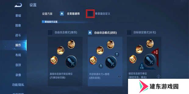 百里守约自动瞄准设置教程