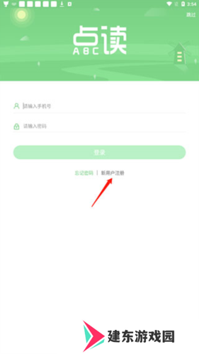 爱点读app4