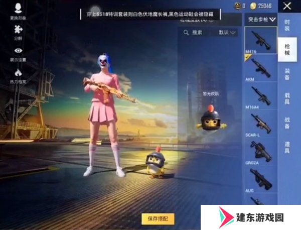 和平精英皮肤美化包免费版