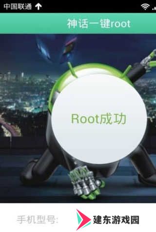葫芦侠怎么获得root权限教程