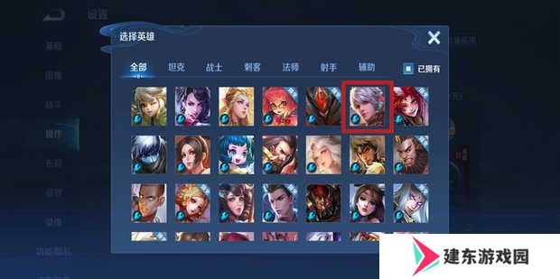 百里守约自动瞄准设置教程