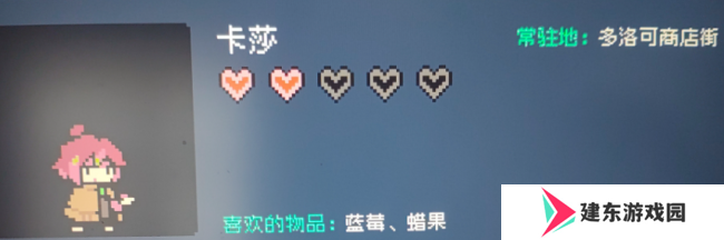 《多洛可小镇》npc送礼攻略分享