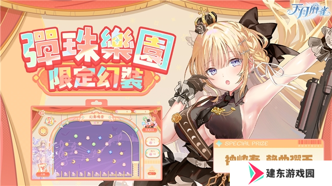 音乐互动雀士「神崎奏」登场！弹珠台玩法、第3季通行证同步揭幕！