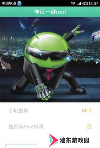 葫芦侠怎么获得root权限教程
