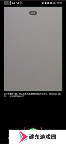 爱点读app10