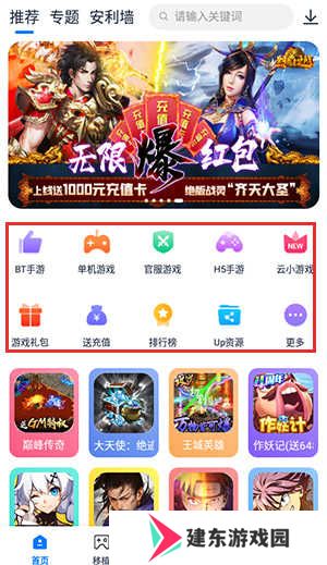 爱吾游戏宝盒app官网下载2023-爱吾游戏宝盒2023最新安卓版下载v2.4.0.5 官方版