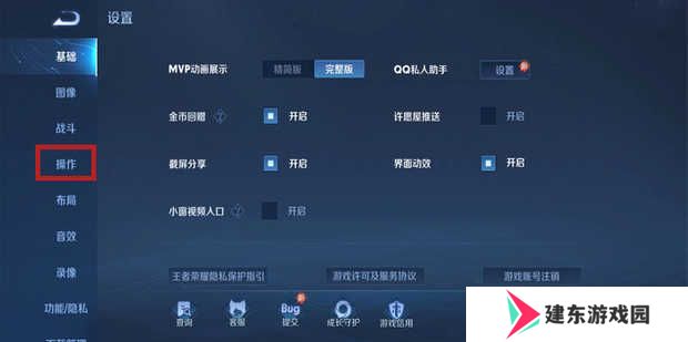 百里守约自动瞄准设置教程