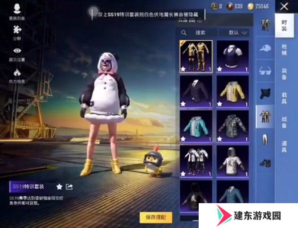 和平精英皮肤美化包免费版