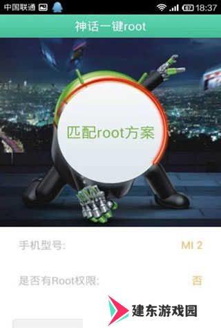 葫芦侠怎么获得root权限教程