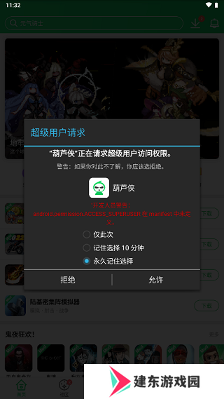 葫芦侠怎么用修改器修改教程