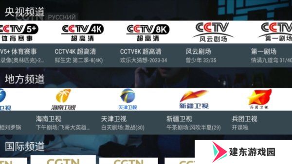 我的电视TV免费纯净版