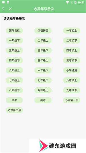 爱点读app免费版使用教程2