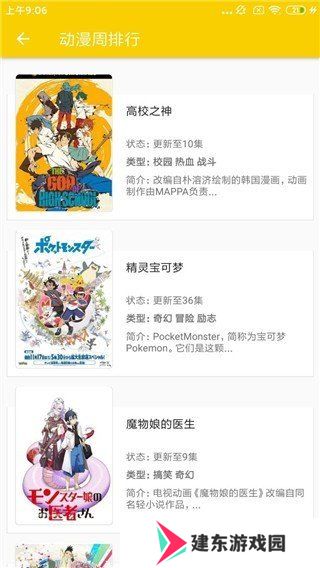 动漫社APP下载-动漫社app官网下载