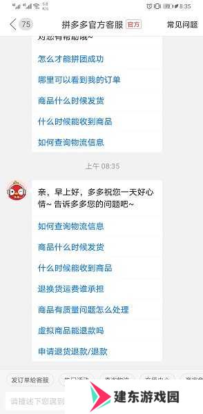 拼多多app下载