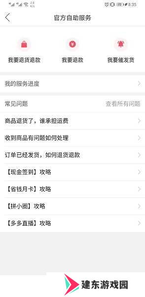 拼多多app下载