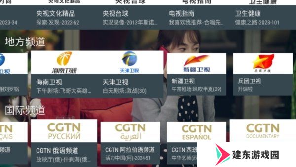 我的电视TV免费纯净版