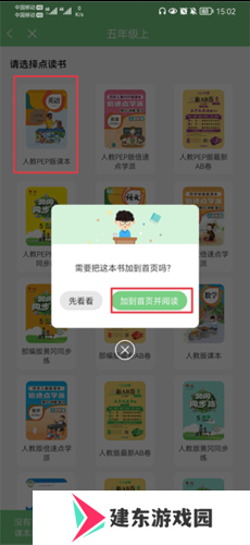 爱点读app9