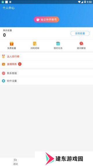 互推盒子app下载安装-互推盒子（抖音快手）最新版下载