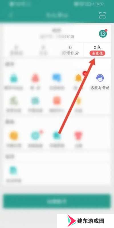 晋江小说阅读vip充值教程