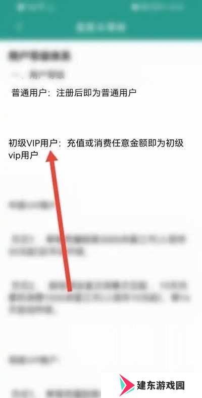 晋江文学城vip开通方法