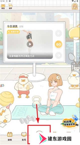 动起来鸭软件下载