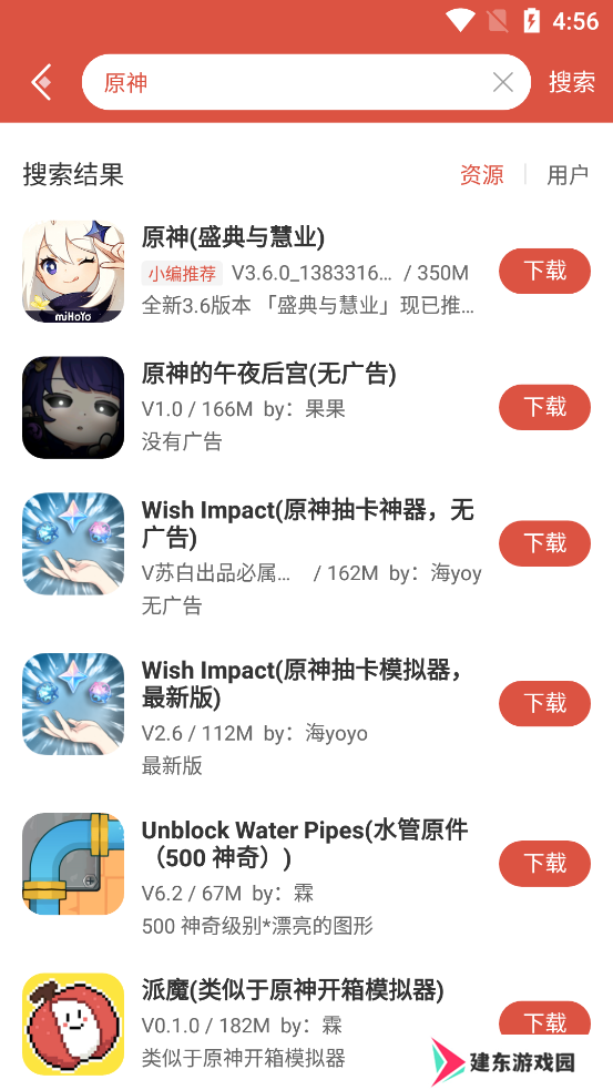 虫虫助手官方正版
