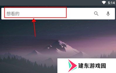 深度搜索app使用方法1