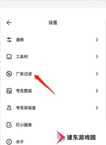 夸克浏览器PC版