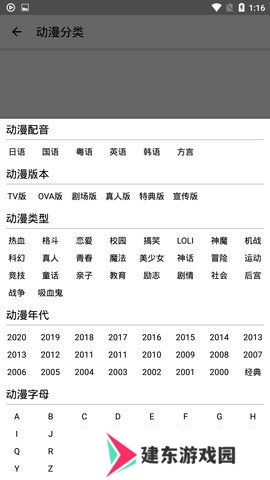 imomoe樱花动漫官网下载-imomoe樱花动漫(魔物**相伴日常)手机版下载