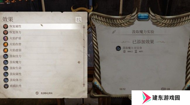 《上古卷轴4：湮灭重制版》法术大炮流攻略分享