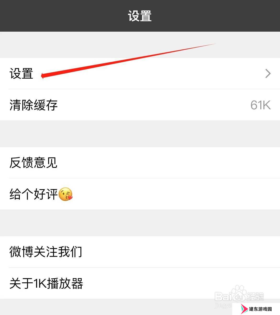 1K播放器怎么设置单个循环