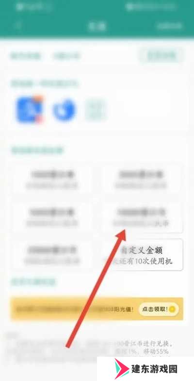 晋江小说阅读vip开通教程