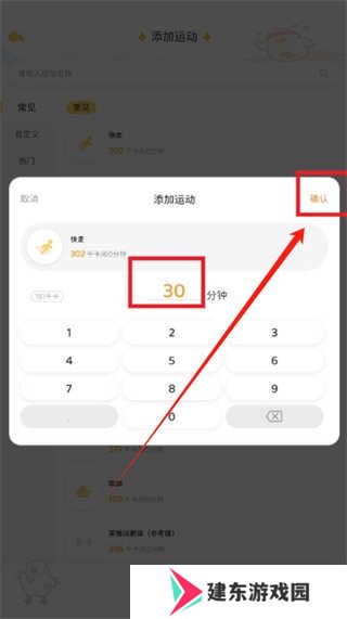 动起来鸭软件下载