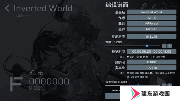 Phira自制谱游戏攻略3
