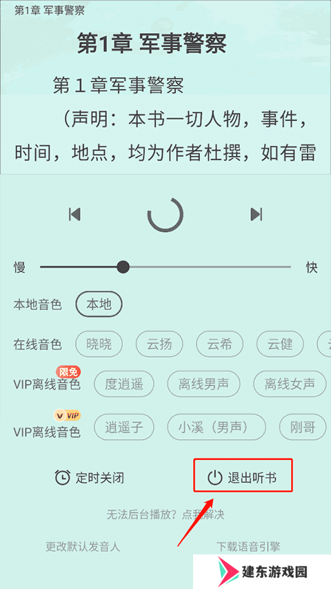 野果阅读app新版