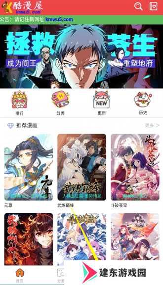 酷漫屋app官方版最新