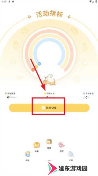 动起来鸭软件下载