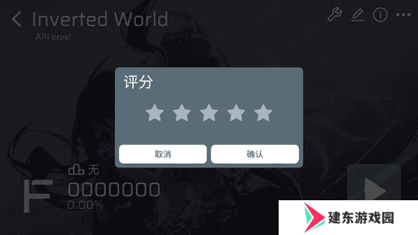 Phira自制谱游戏攻略4