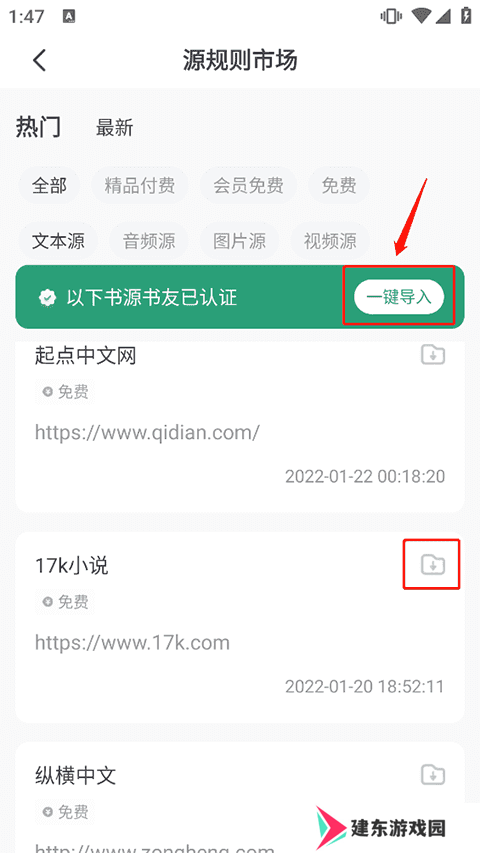 野果阅读app新版
