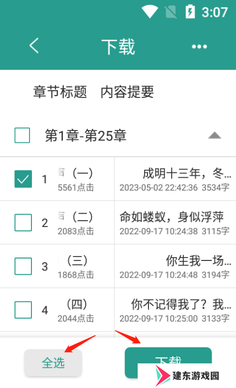 晋江文学城