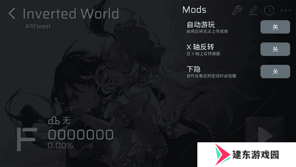 Phira自制谱游戏攻略2