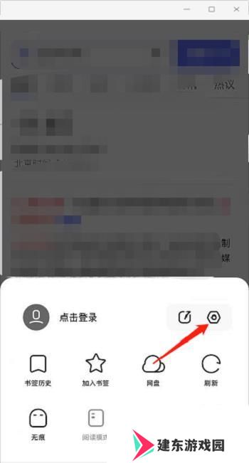 夸克浏览器PC版