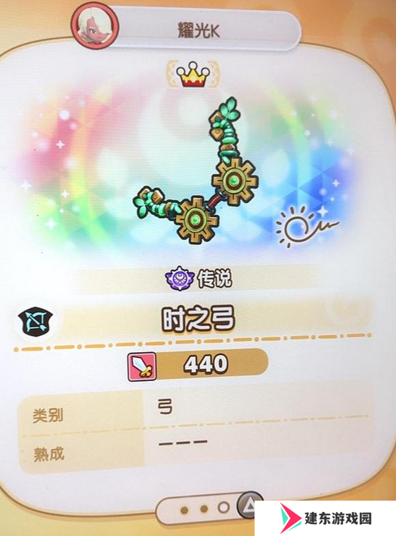 《幻想生活ｉ》真时之武器制作方法介绍