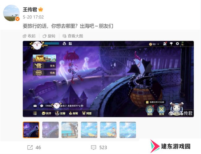 《航海王：壮志雄心》梦想庆典福利发送 开服玩家王传君现身