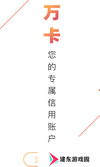 玖富万卡