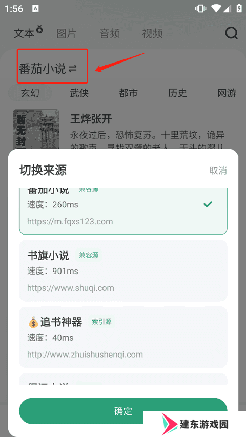 野果阅读app新版