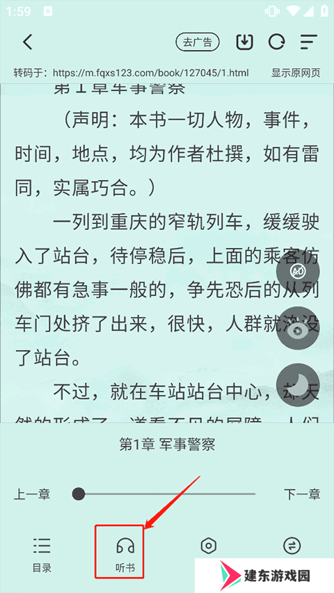 野果阅读app新版